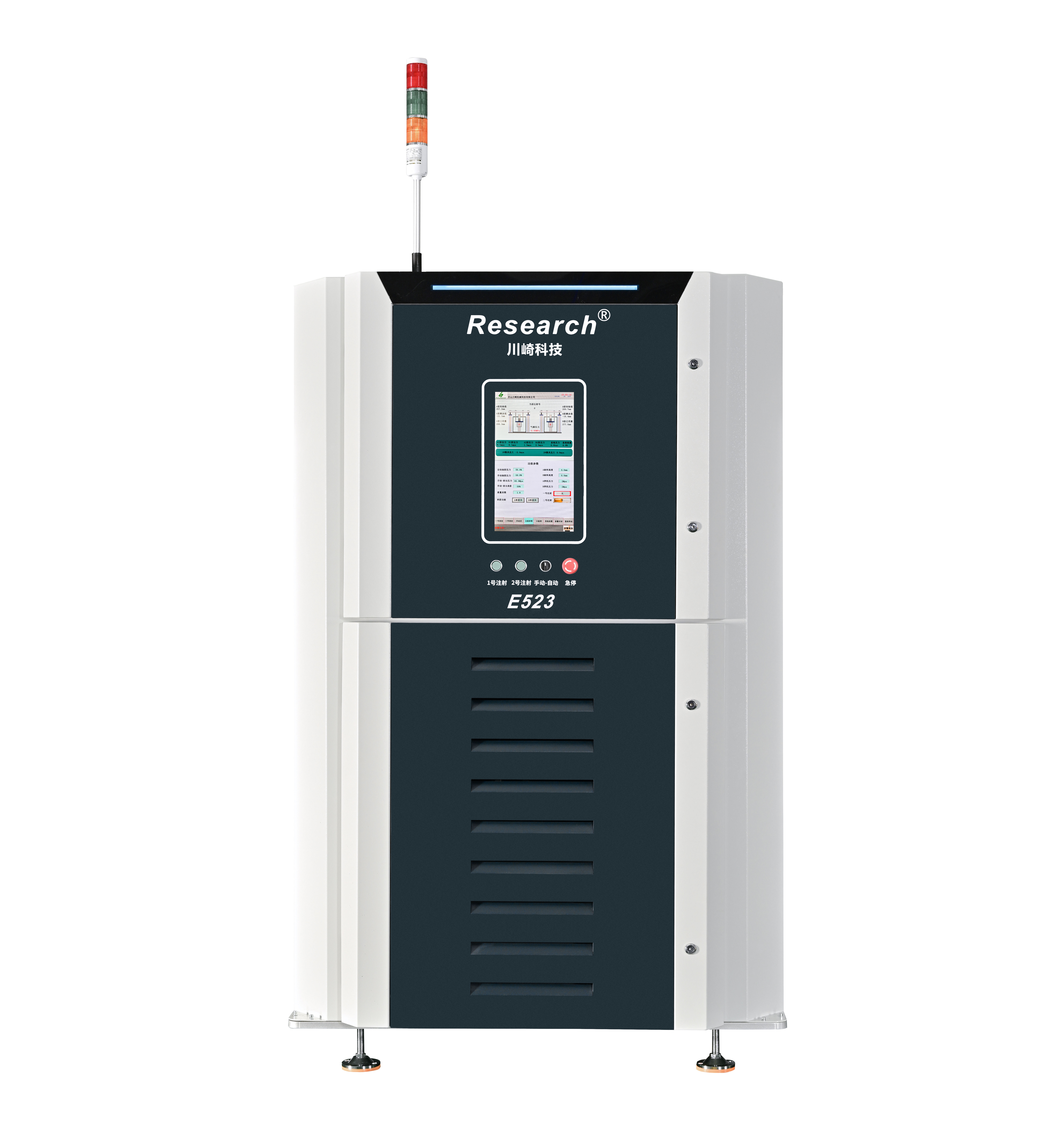 LSR Dosing Machine E523